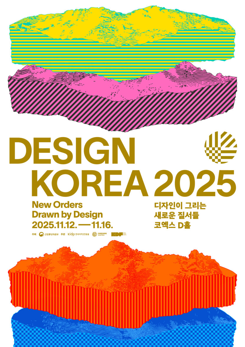 GD 굿디자인 시상작 발표회 참관2.jpg